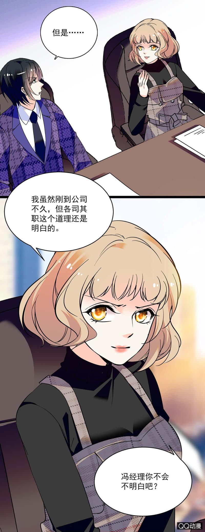 重生之海棠花未眠漫画,初步整顿2图