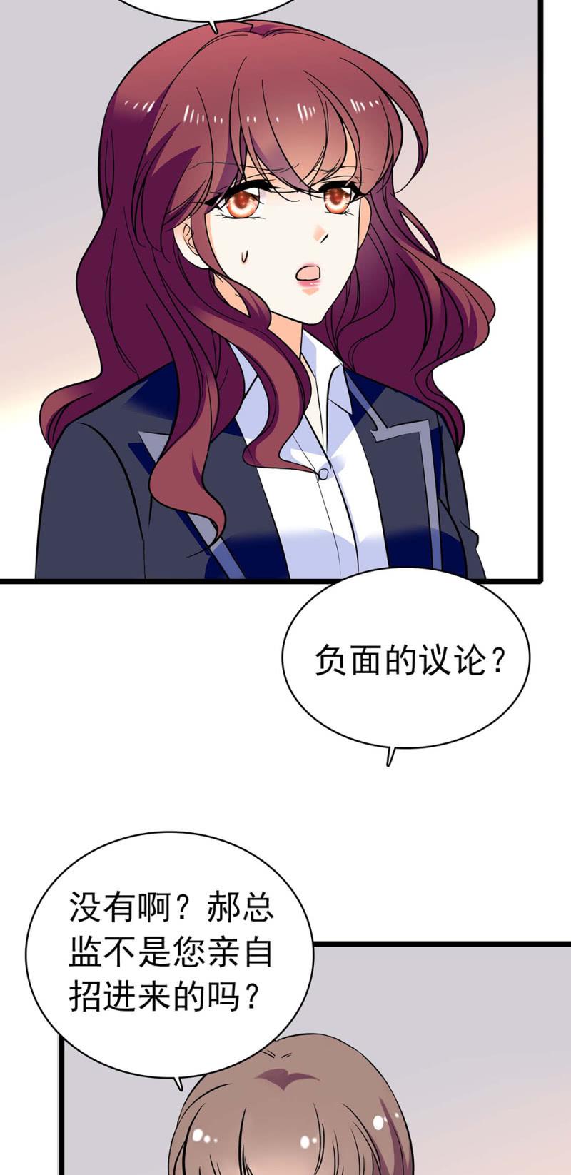 重生之海棠花开小说原型漫画,(Ⅱ)029.噩梦再临1图