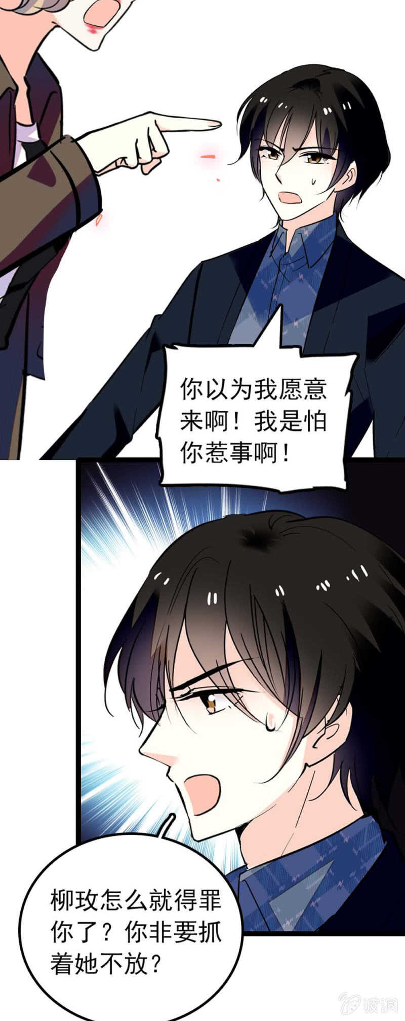 重生之梧桐花开漫画,(Ⅱ)013.大闹报社1图