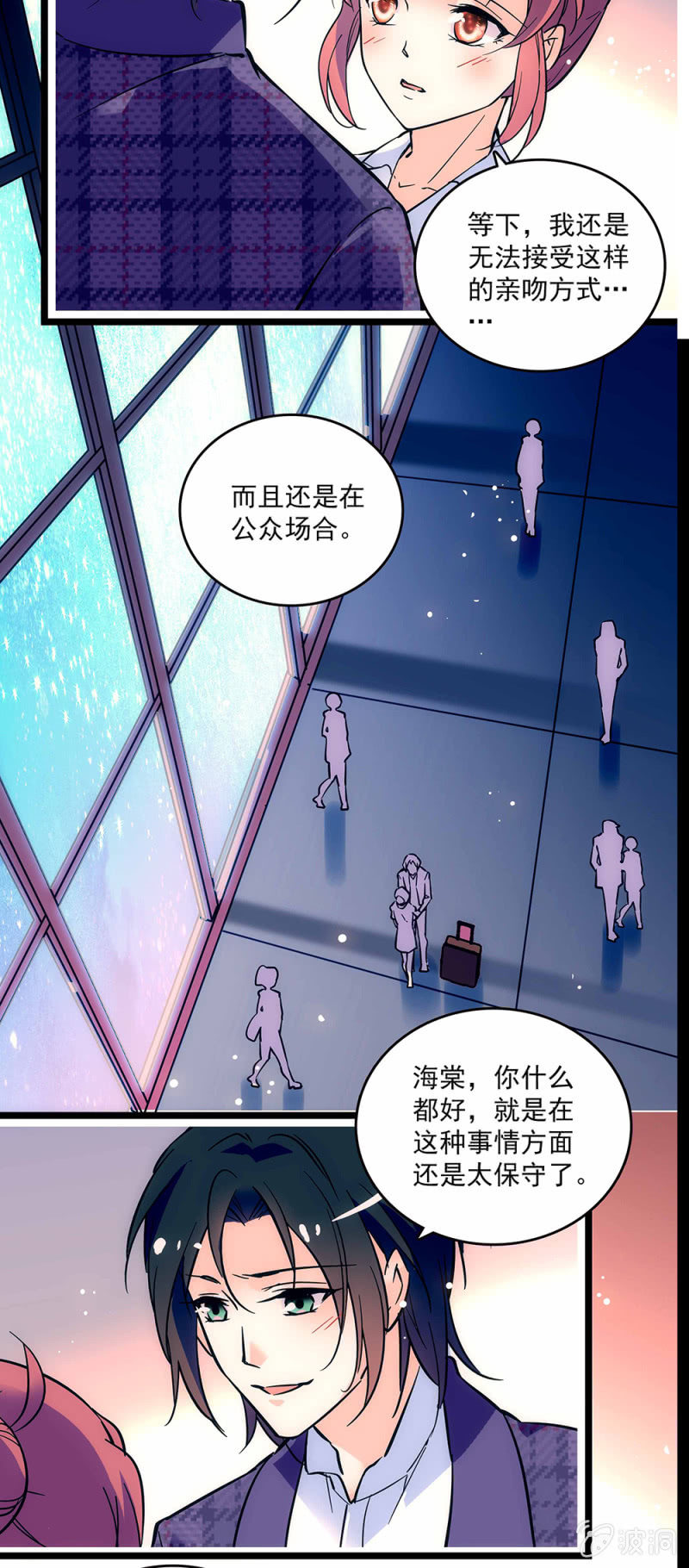 重生之海棠花未眠漫画,第一话 以后不想再见到你1图