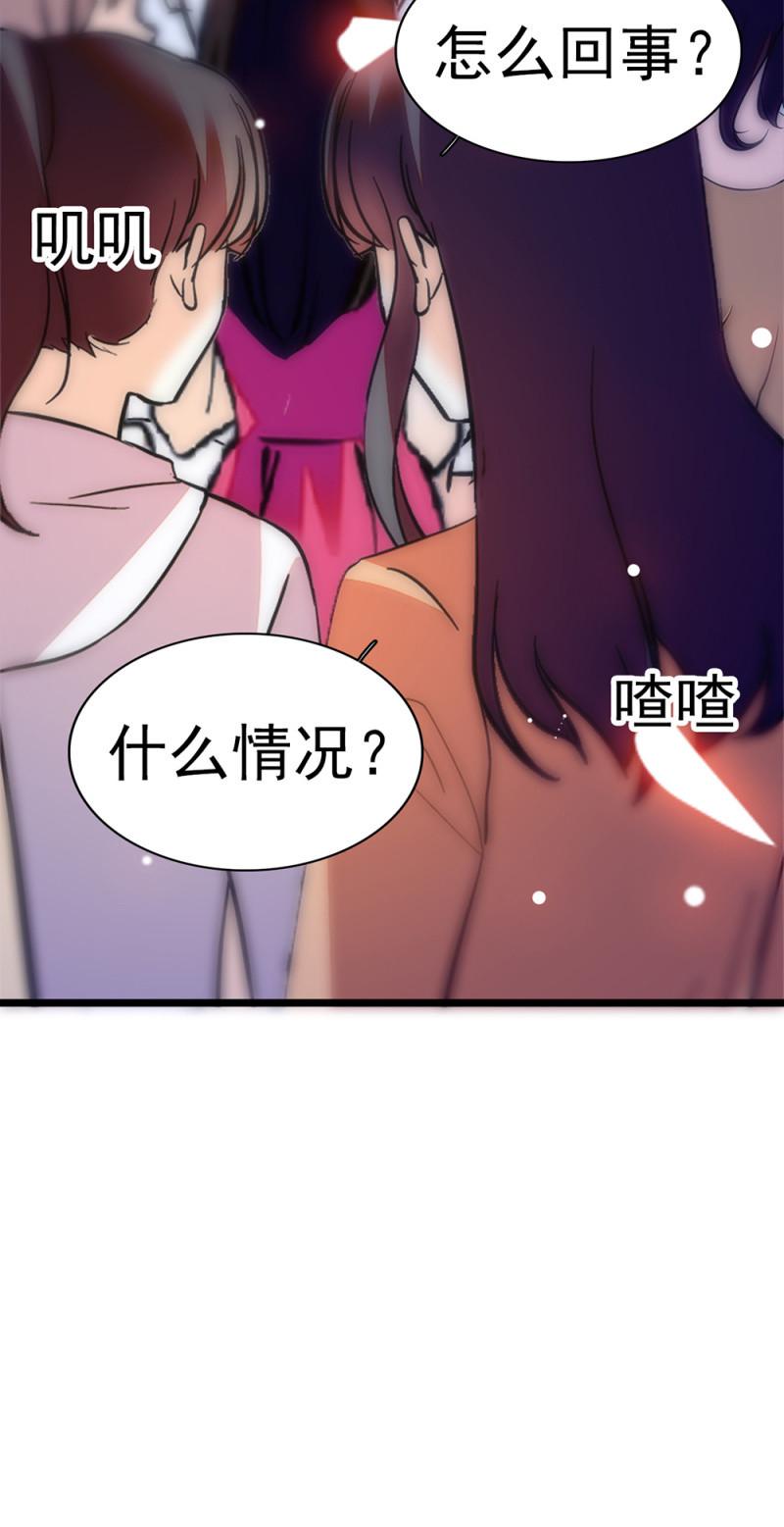 重生之海洋渔业系统漫画,(Ⅱ)054棋士的荣耀2图