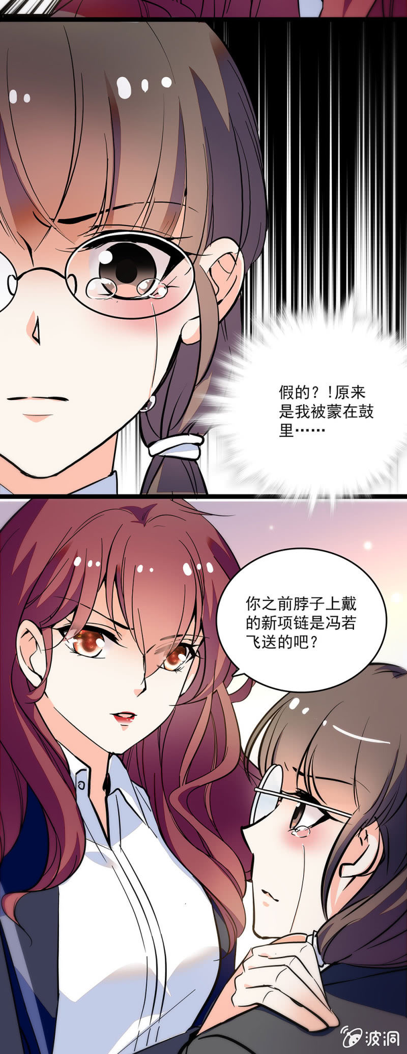 重生之海帕杰顿小说漫画,第四十七话 有机可乘2图