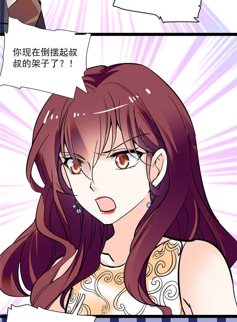 重生之海洋世界漫画,第九十话 “反”目成仇1图