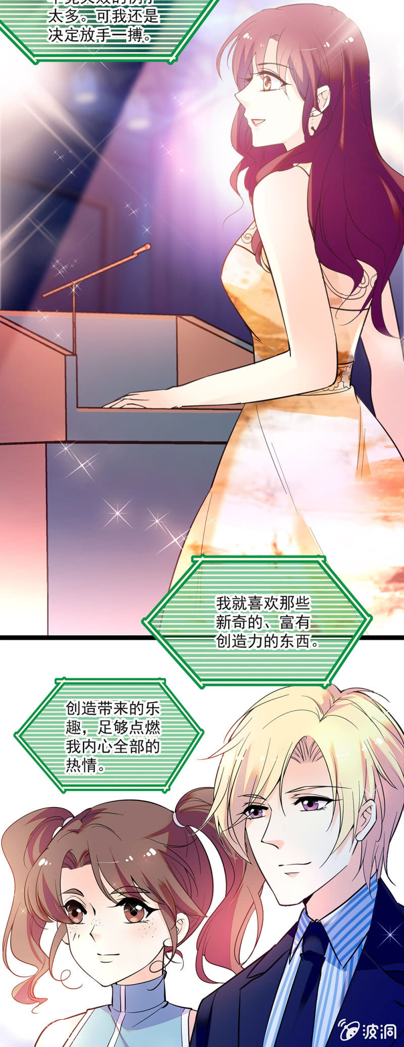 重生之海洋世界漫画,第三十九话 砸场1图