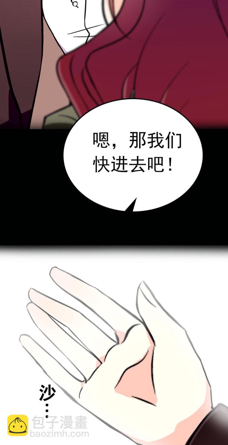 重生之海洋世界漫画,(Ⅱ)073无终点的游戏（第二部完）2图