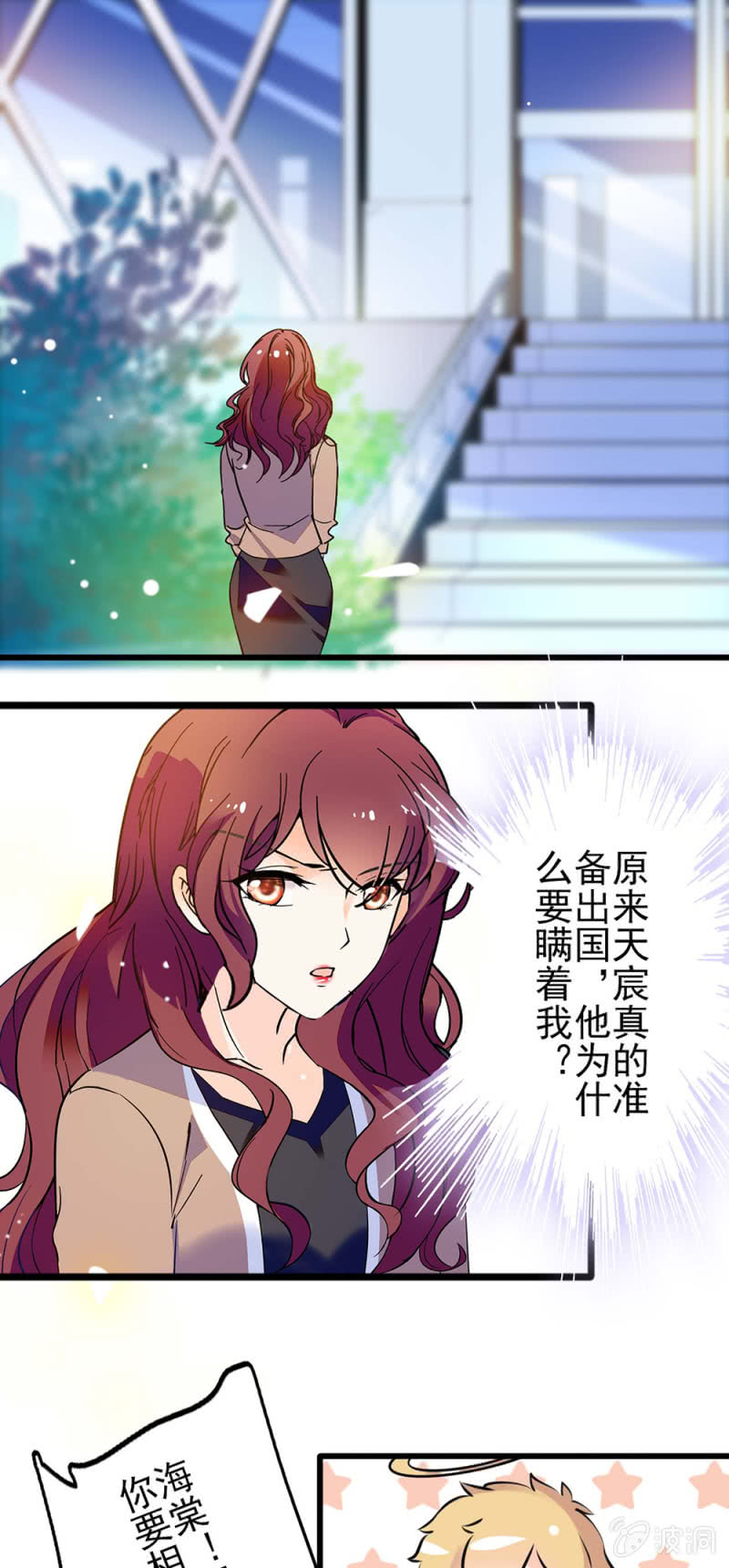 重生之海贼王系统漫画,(Ⅱ)039 无需言语的心1图