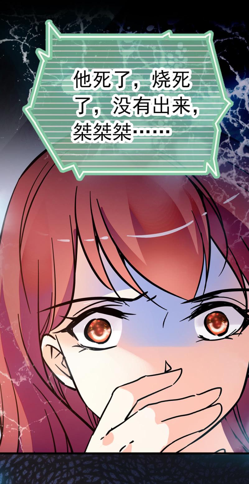 重生之海洋世界漫画,(Ⅱ)073无终点的游戏（第二部完）1图