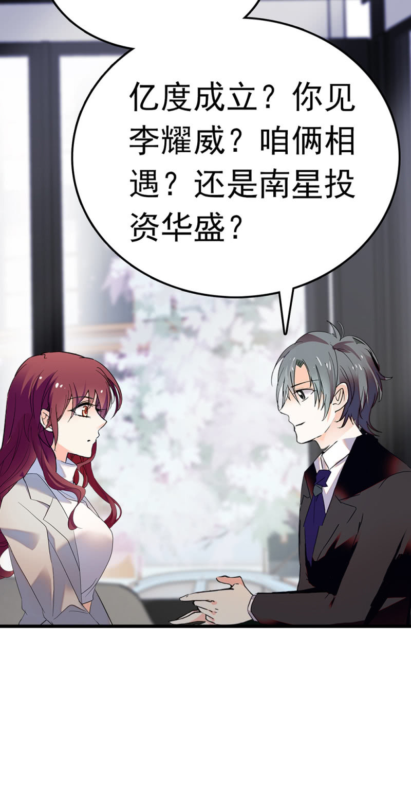 重生之海洋世界漫画,(Ⅱ)073无终点的游戏（第二部完）2图