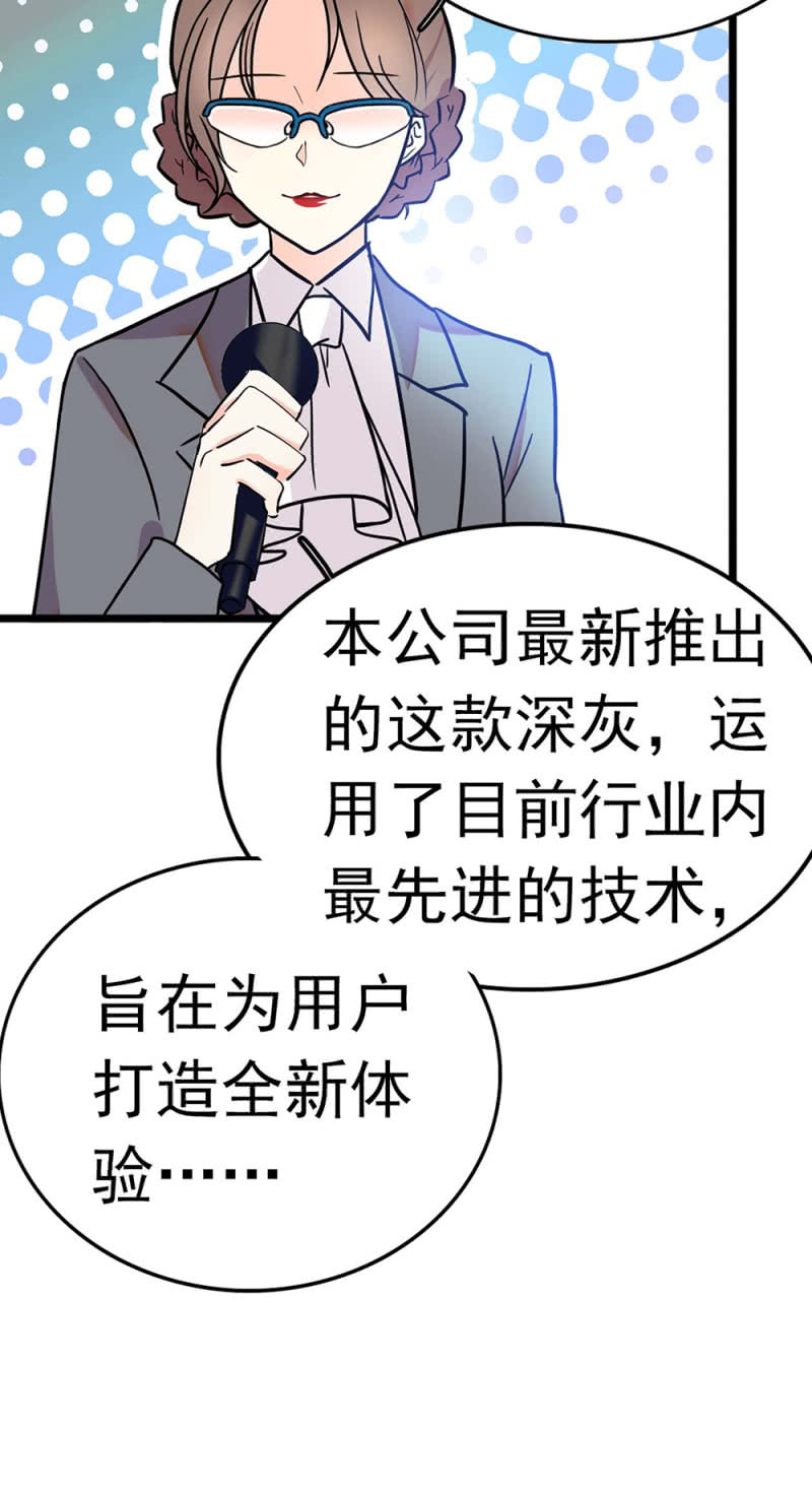 重生之海洋寻宝笔趣阁漫画,(Ⅱ)051 上门踢馆2图