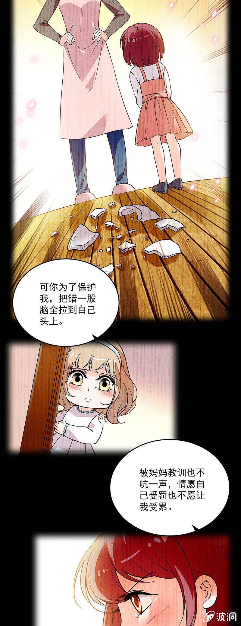 重生之海耶斯旋风笔趣阁漫画,第二十六话 清除蚂蚁2图