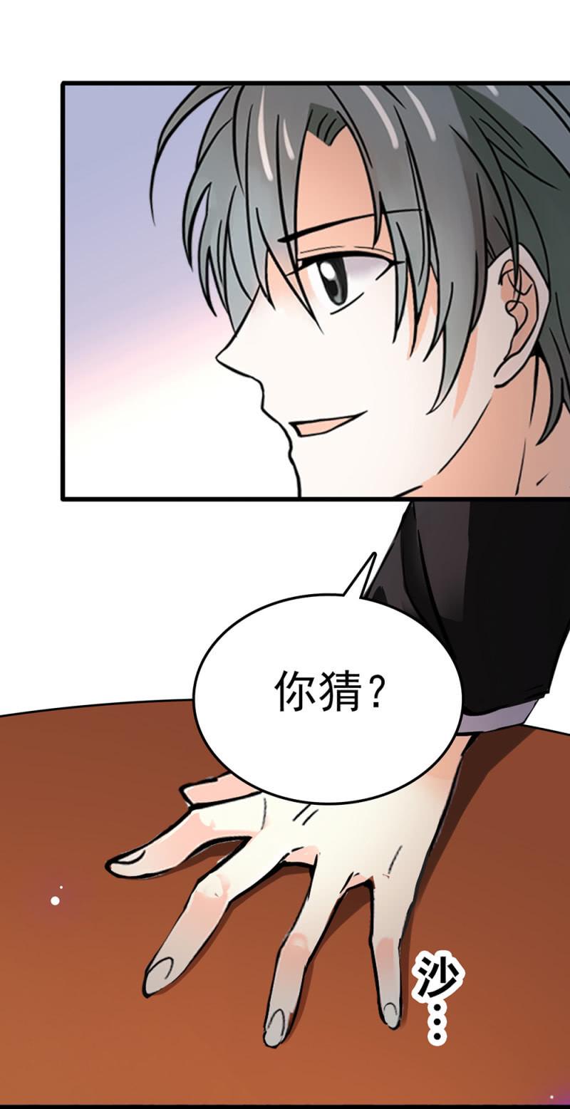 重生之海棠花开漫画,(Ⅱ)073无终点的游戏（第二部完）2图