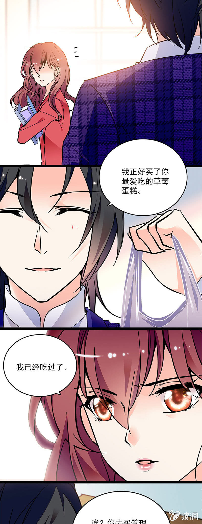 重生之海洋世界漫画,第十三话 又有朝气了2图