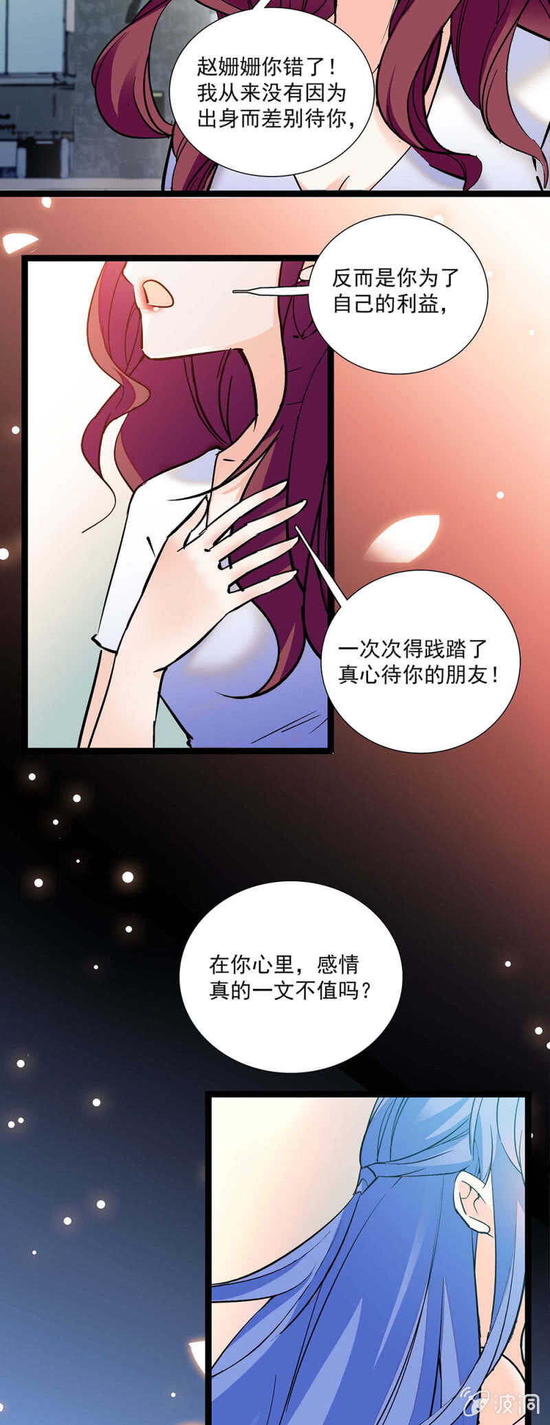 重生之海啸大结局漫画,第一百一十二话 正面撕2图