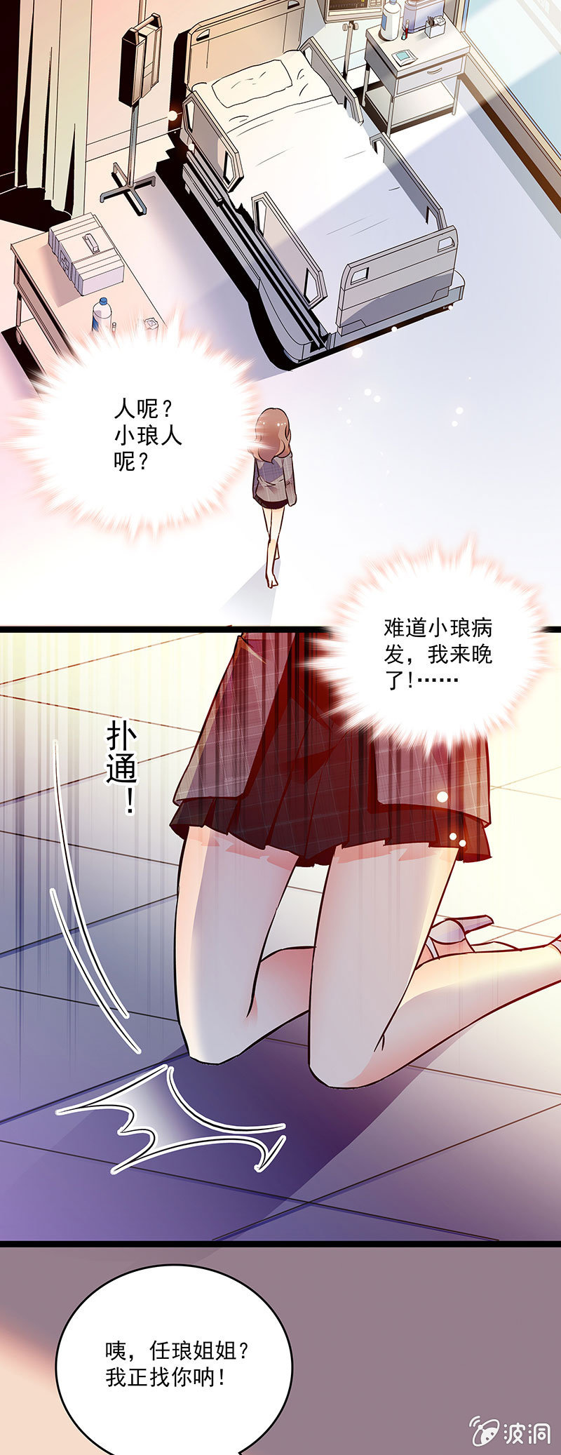 重生之海棠花开cp漫画,第十四话 更长久的来源1图