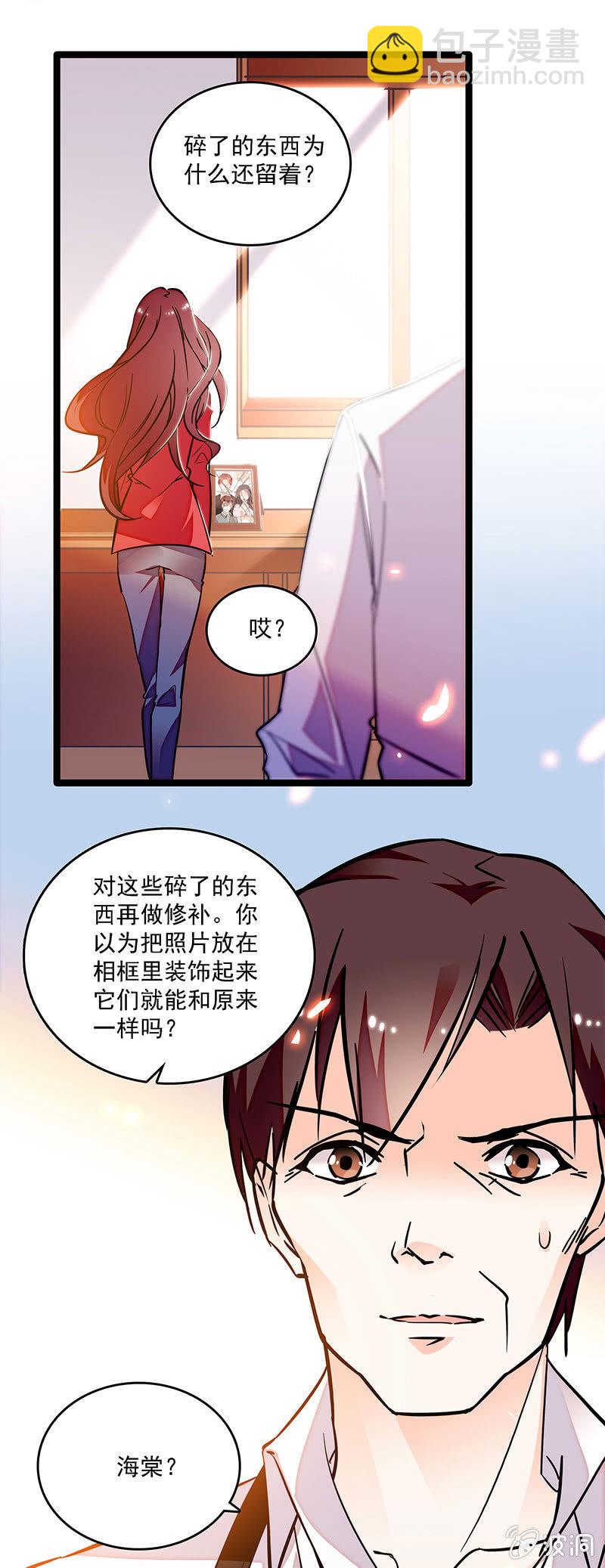 重生之海岛割草地图下载中文版漫画,第十二话 不欢而散1图