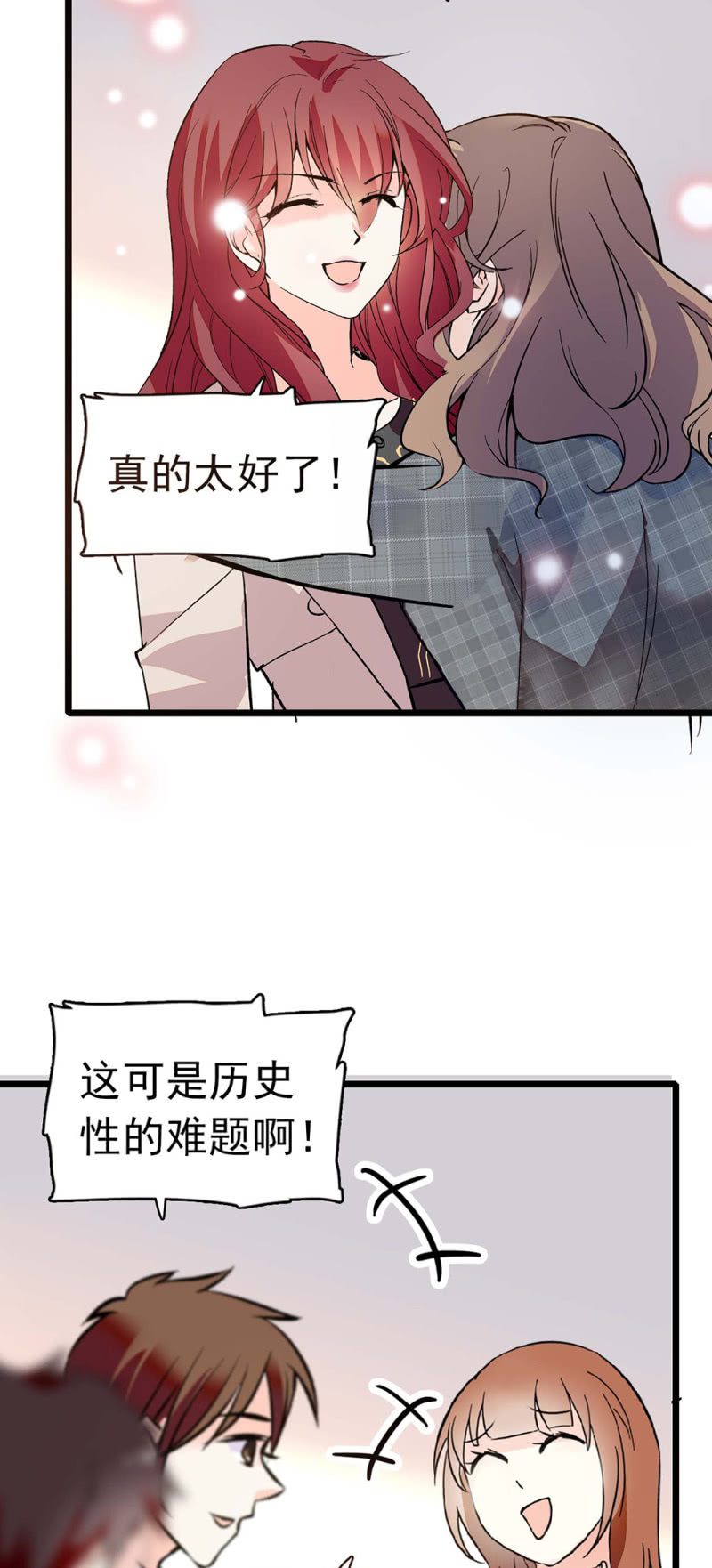 重生之海岛割草攻略漫画,(Ⅱ)036.技术与运营2图