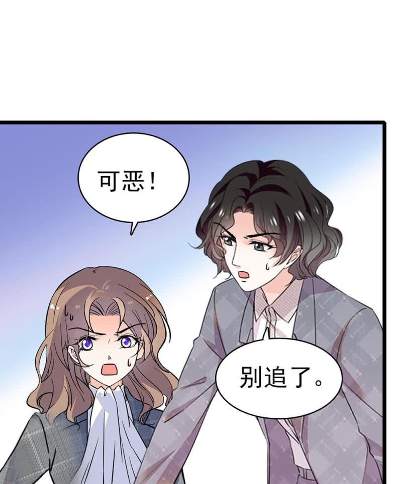 重生之海棠花开漫画漫画,(Ⅱ)033.噩梦现身1图