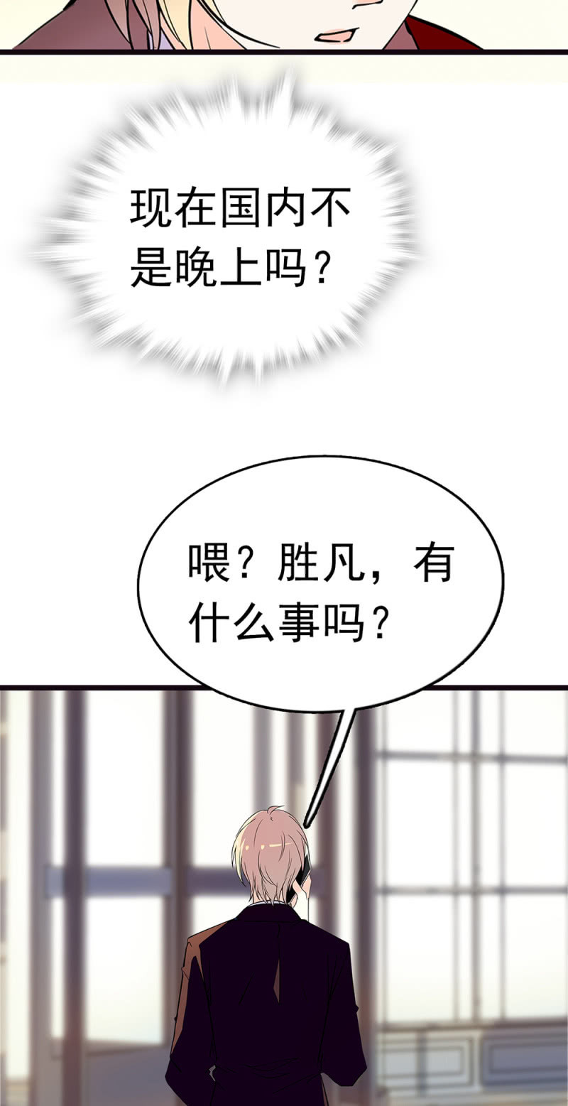 重生之海棠花开cp漫画,(Ⅱ)070幕后黑手2图