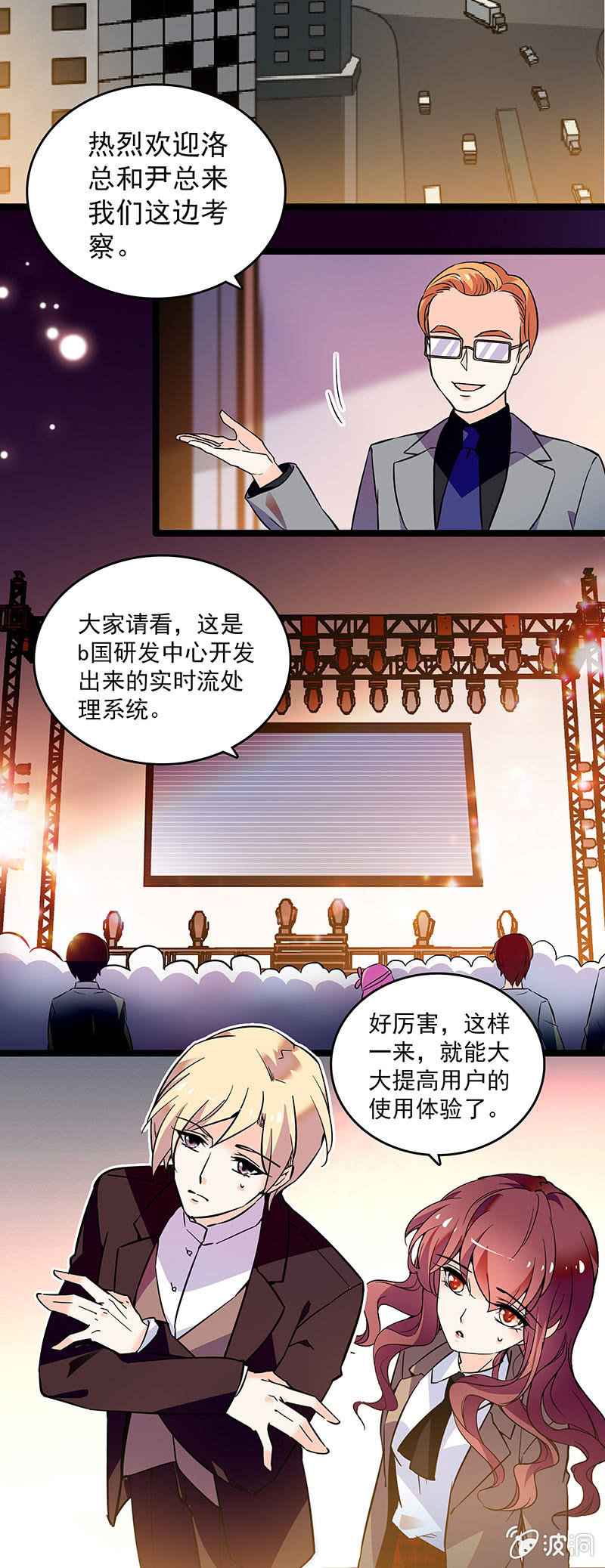 重生之海洋传承小说漫画,第十七话 紧急事情2图