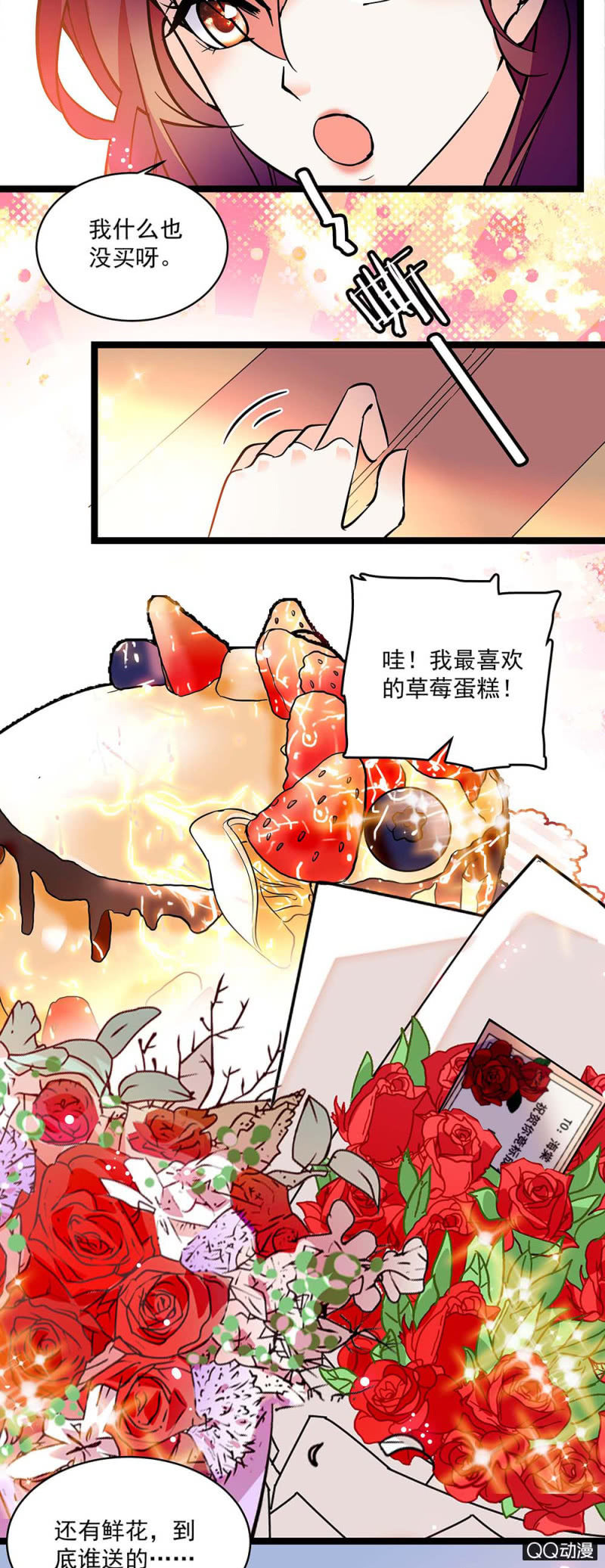 重生之海棠花开 漫画漫画,第五十六话 庆祝1图