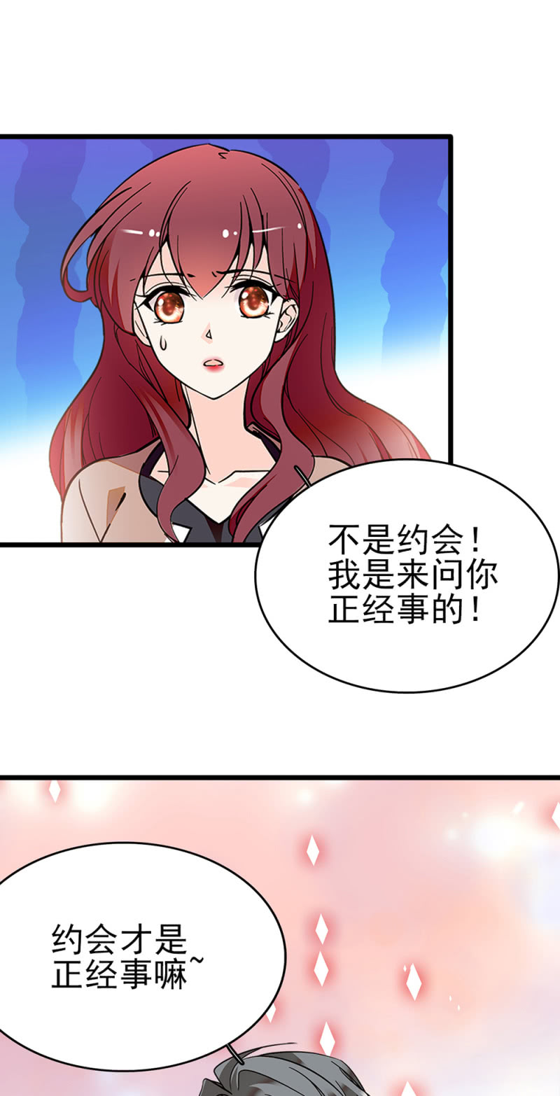 重生之海洋寻宝笔趣阁漫画,(Ⅱ)045 杜筱晴老家1图