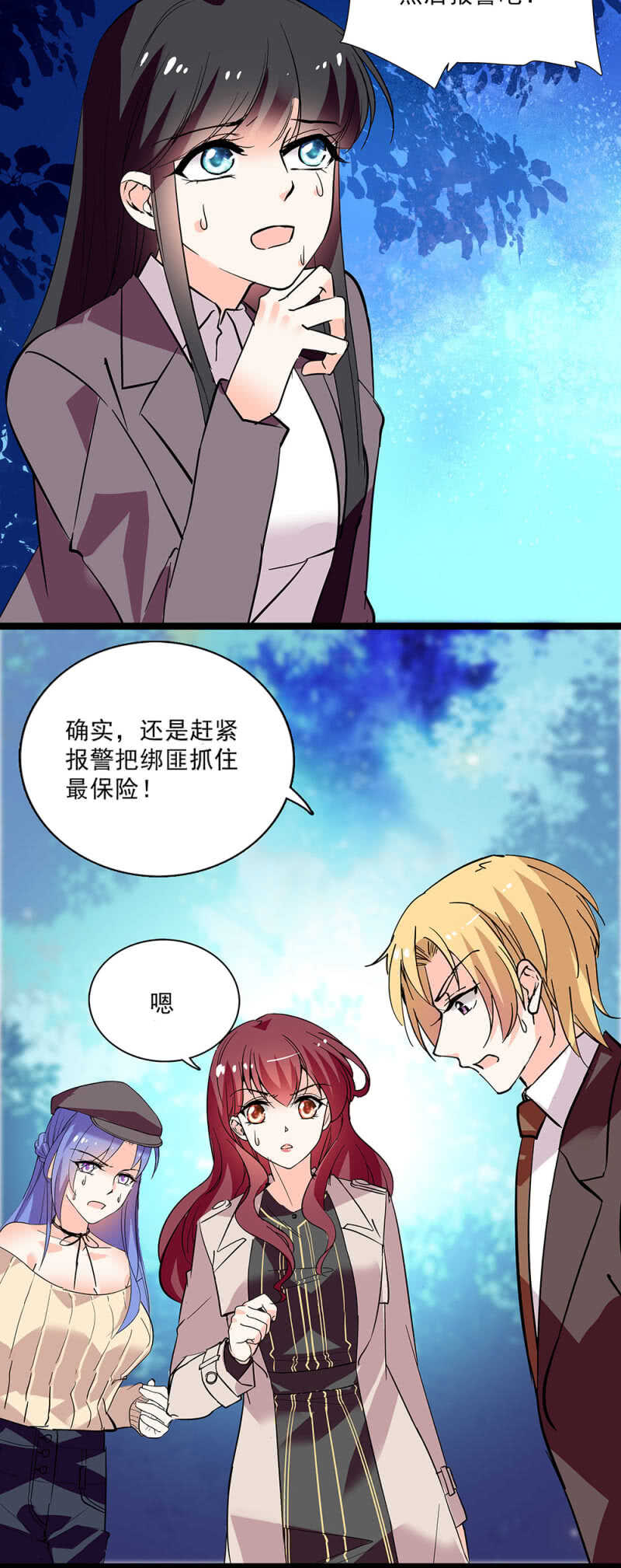 重生之海贼王副船长txt漫画,第六十五话 得救2图