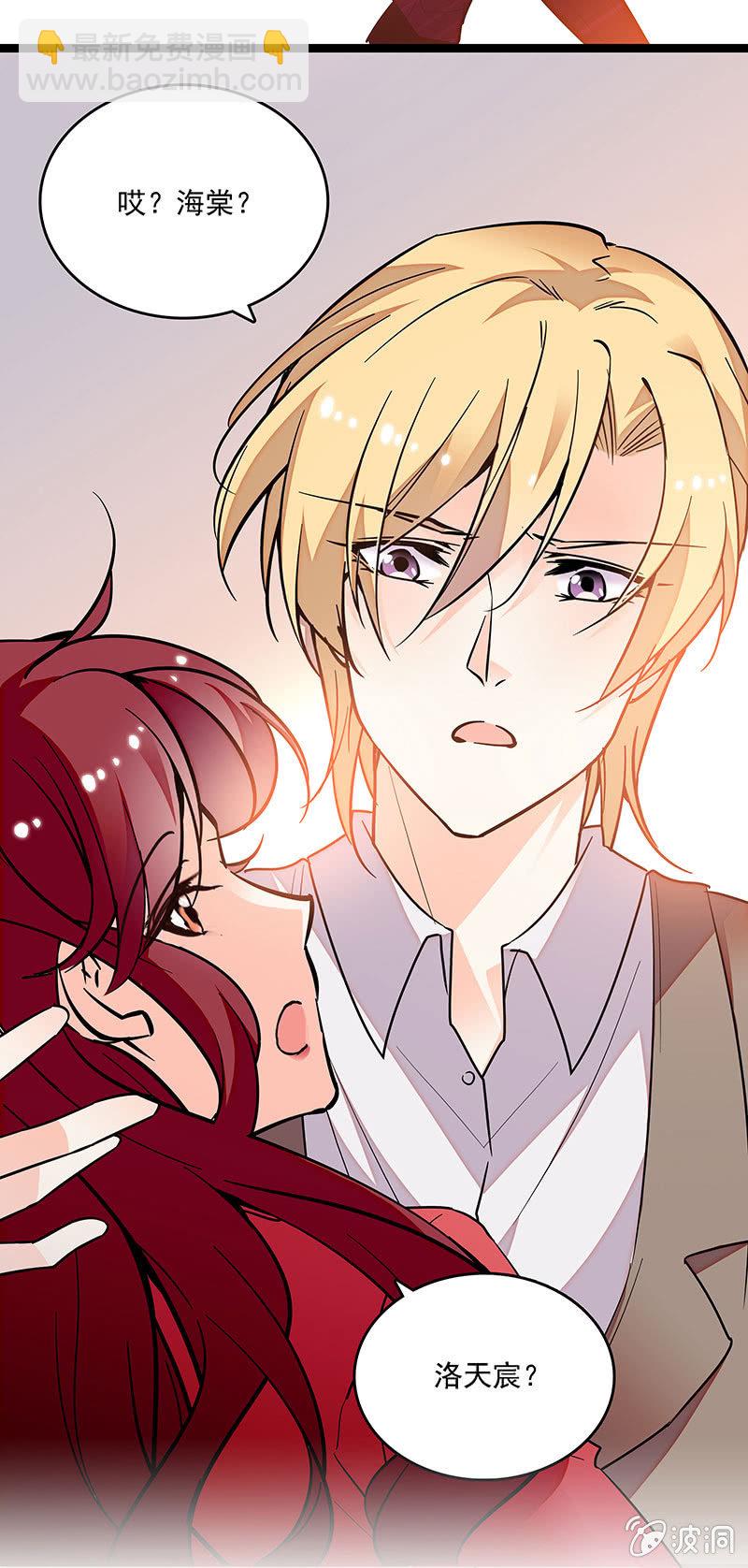 重生之海洋世界漫画,第十二话 不欢而散2图
