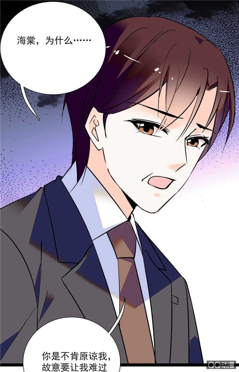 重生之海洋世界漫画,第八十八话 争取时间1图