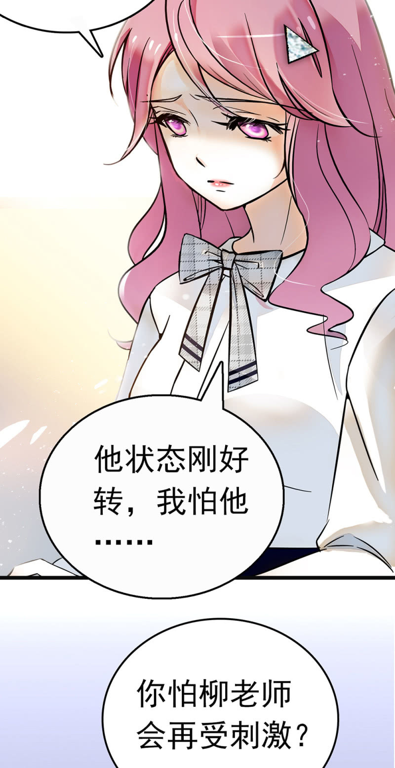 漫画重生之海棠花开结局漫画,(Ⅱ)065真正恐惧的1图