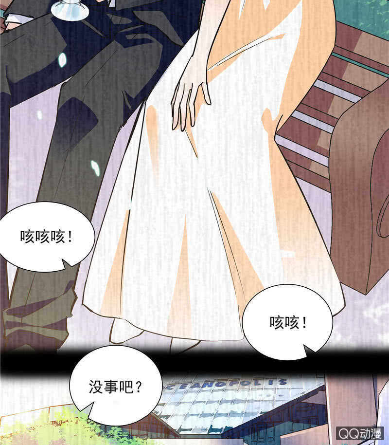 重生之海洋世界漫画,第八十八话 争取时间1图