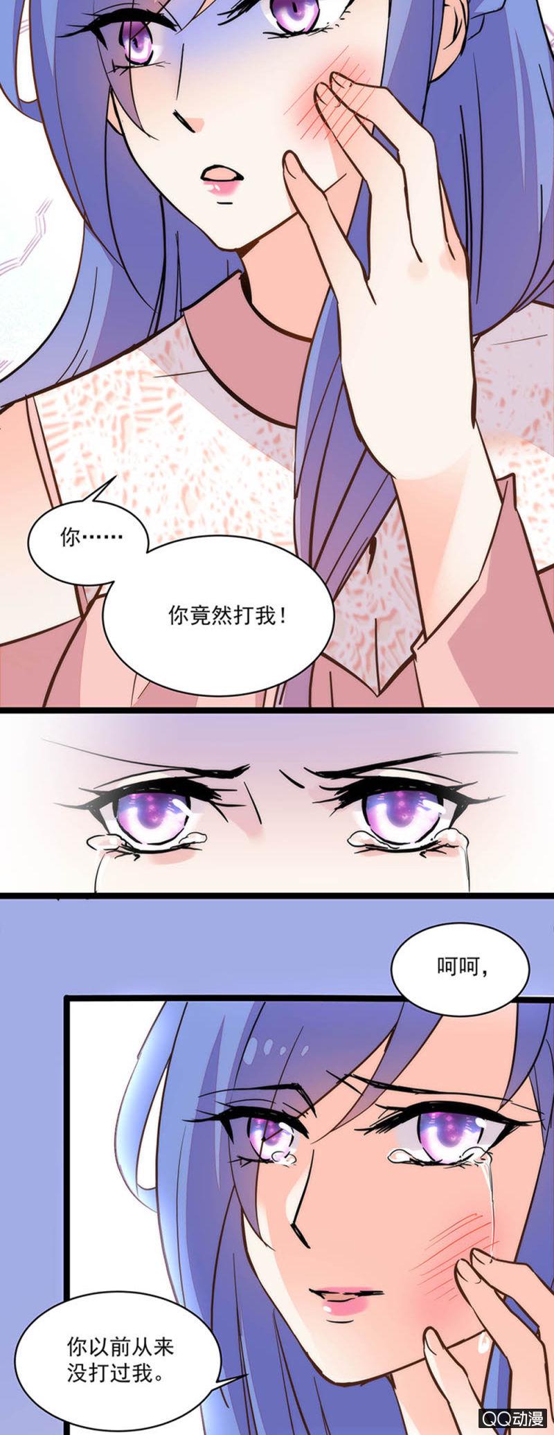 重生之海棠过往小说漫画,第六十话 永远闭嘴1图