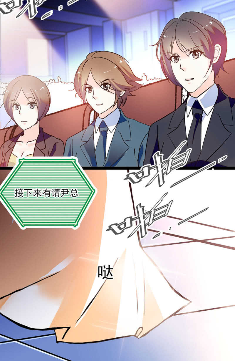 重生之海洋世界漫画,第八十六话 台上风光1图