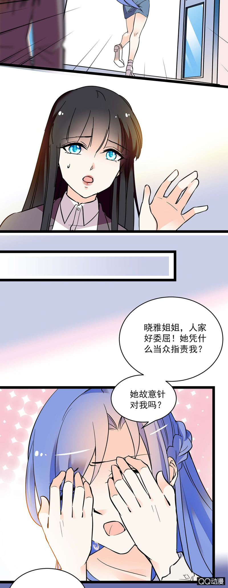 重生之海棠花开漫画,第五十三话  阴谋得逞2图