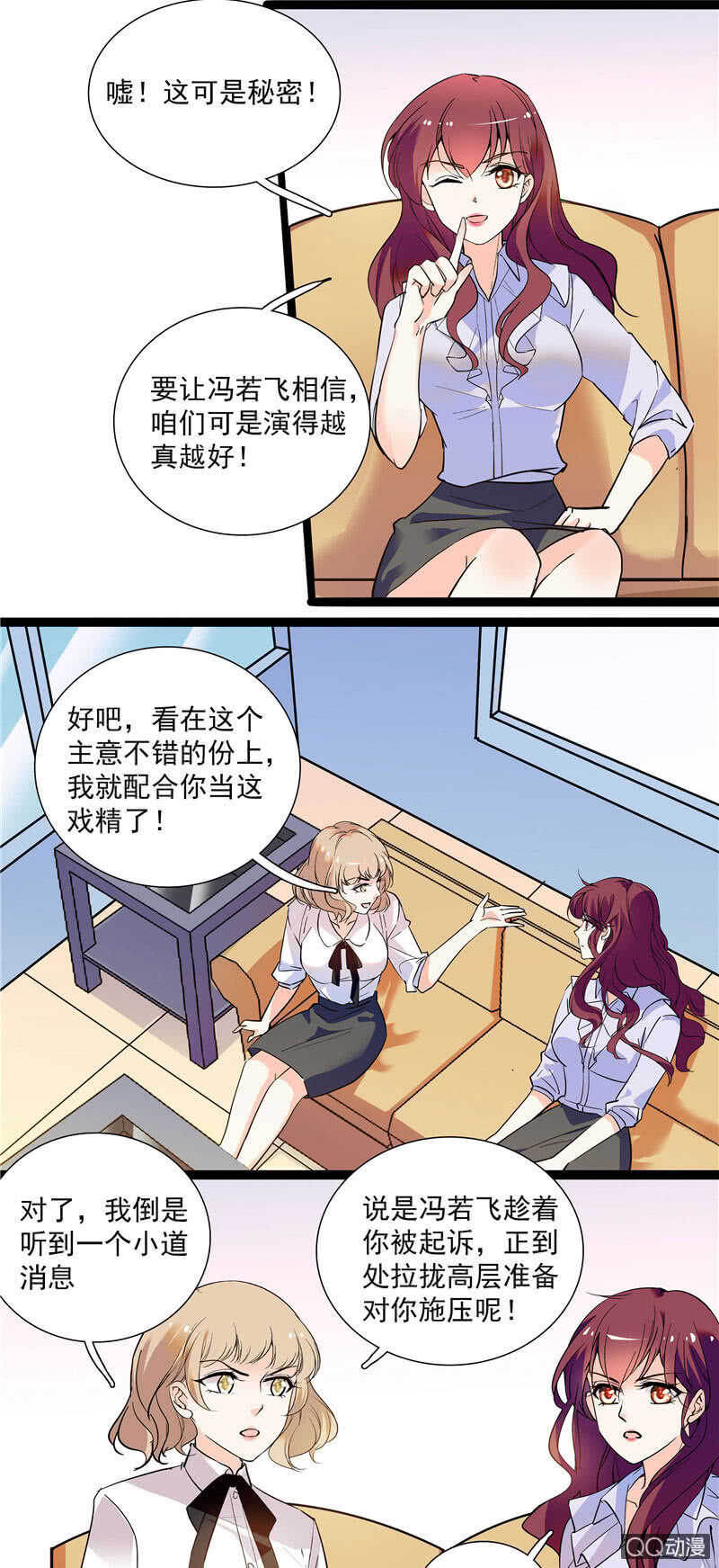 重生之海波东漫画,第九十三话 拉拢2图