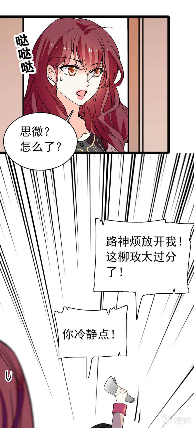 重生之海棠花开 漫画漫画,(Ⅱ)017.人前人后1图