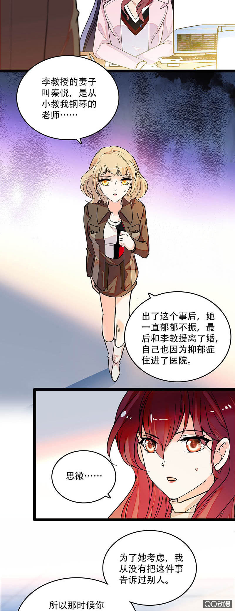 重生之海棠花开漫画全集漫画,第三十五话 终身不孕2图