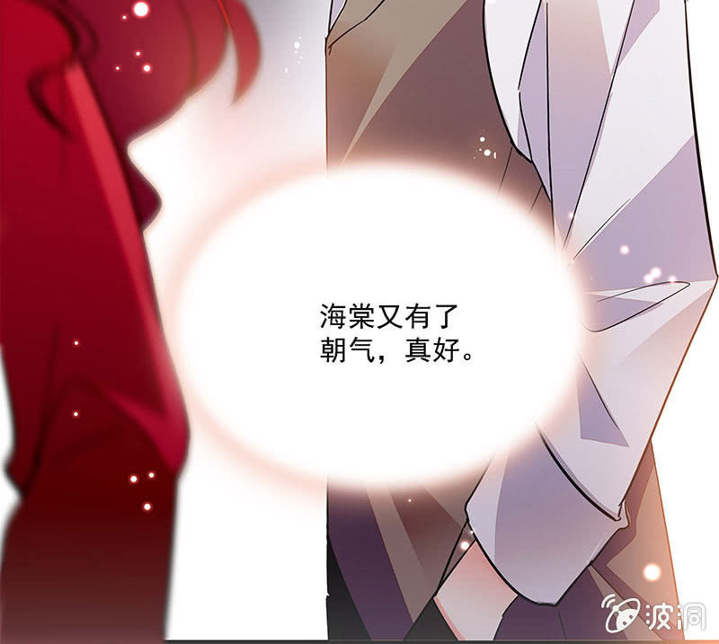 重生之海洋世界漫画,第十三话 又有朝气了2图