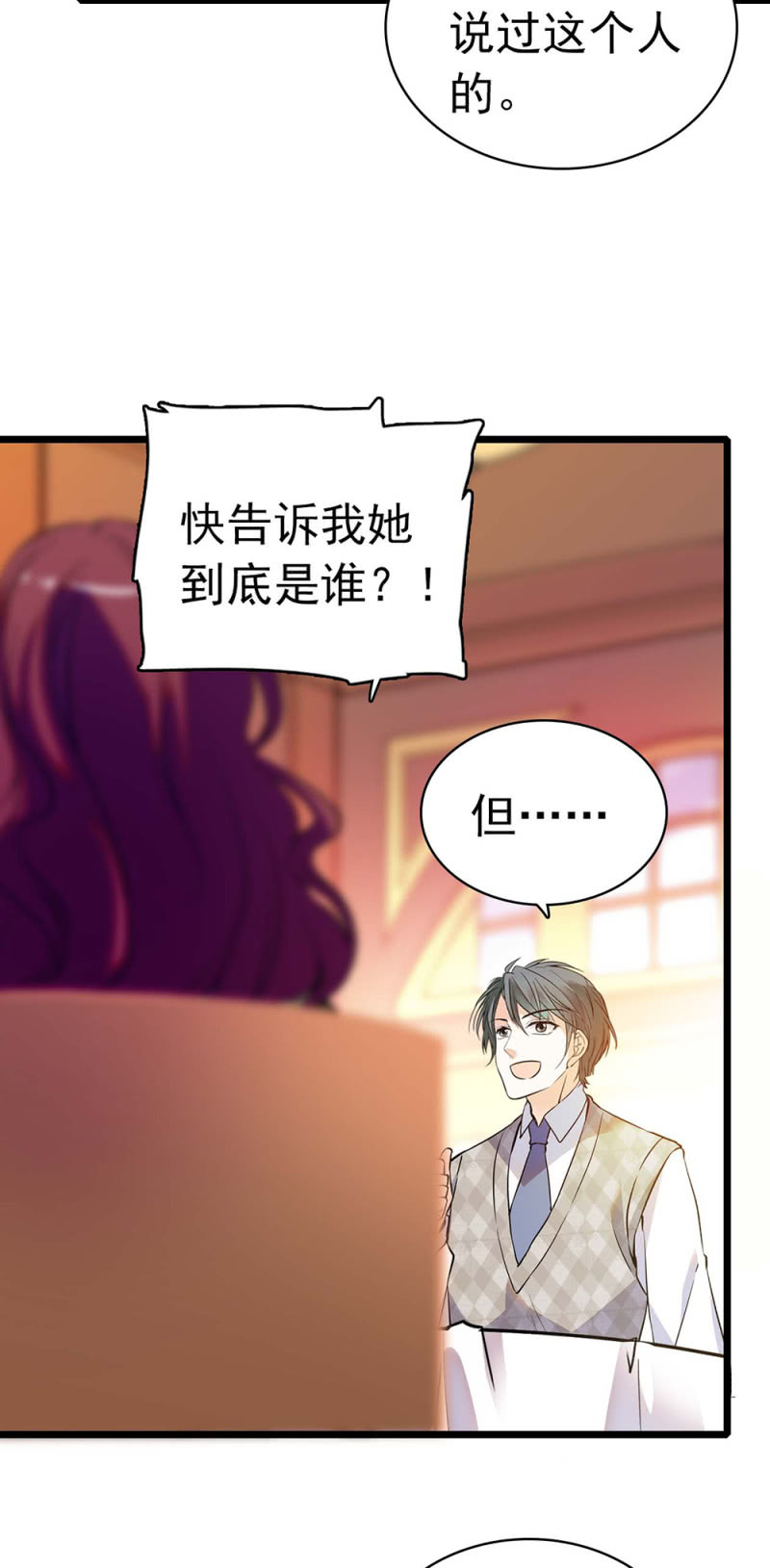 重生之海需要组队吗漫画,(Ⅱ)035.善变的人2图