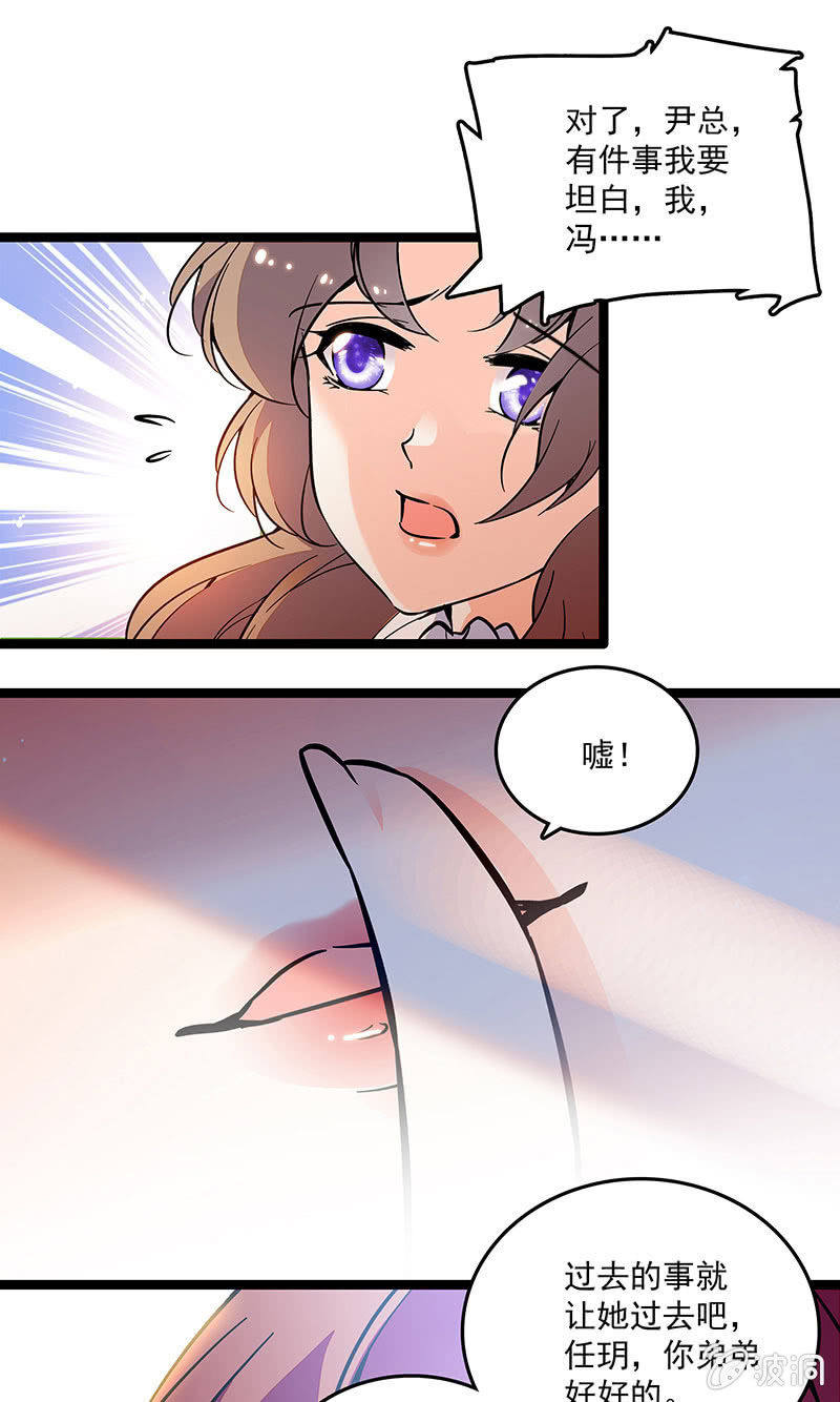 重生之海洋世界漫画,第十四话 更长久的来源1图