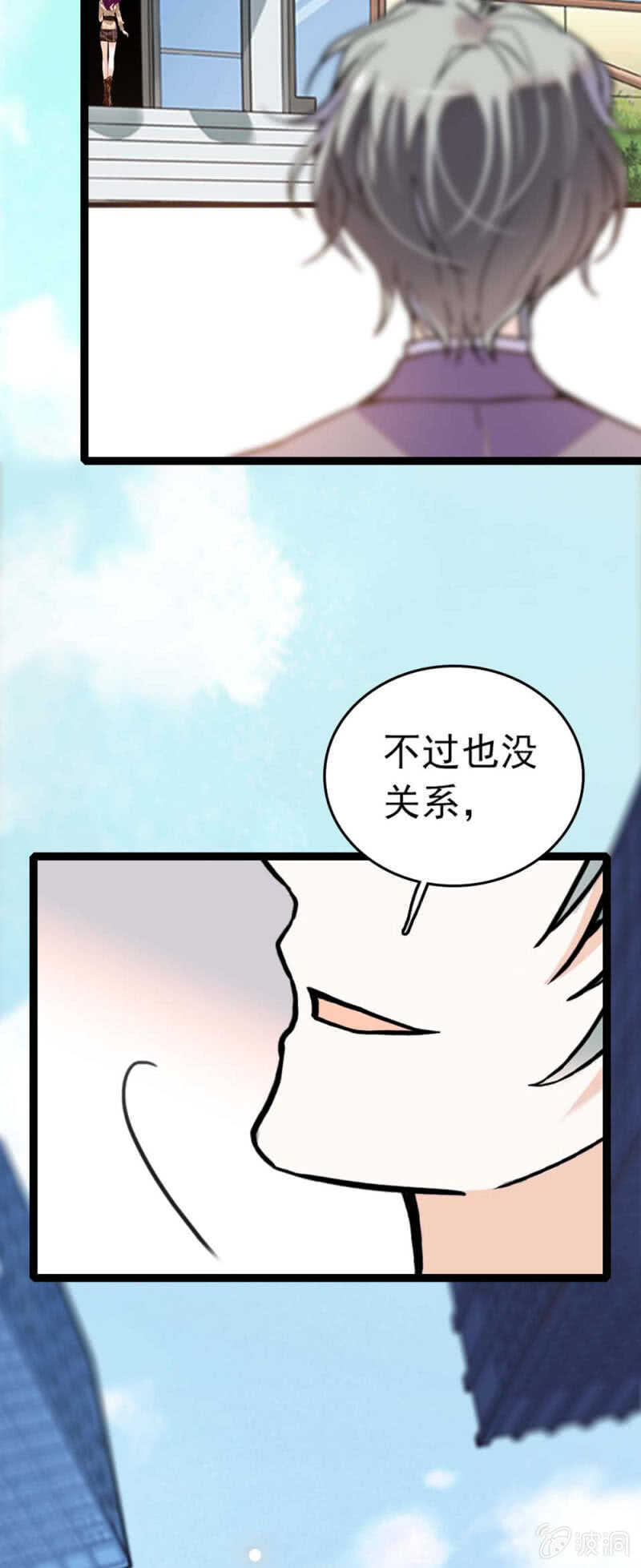 漫画重生之海棠花开结局漫画,(Ⅱ)009.伙伴？1图