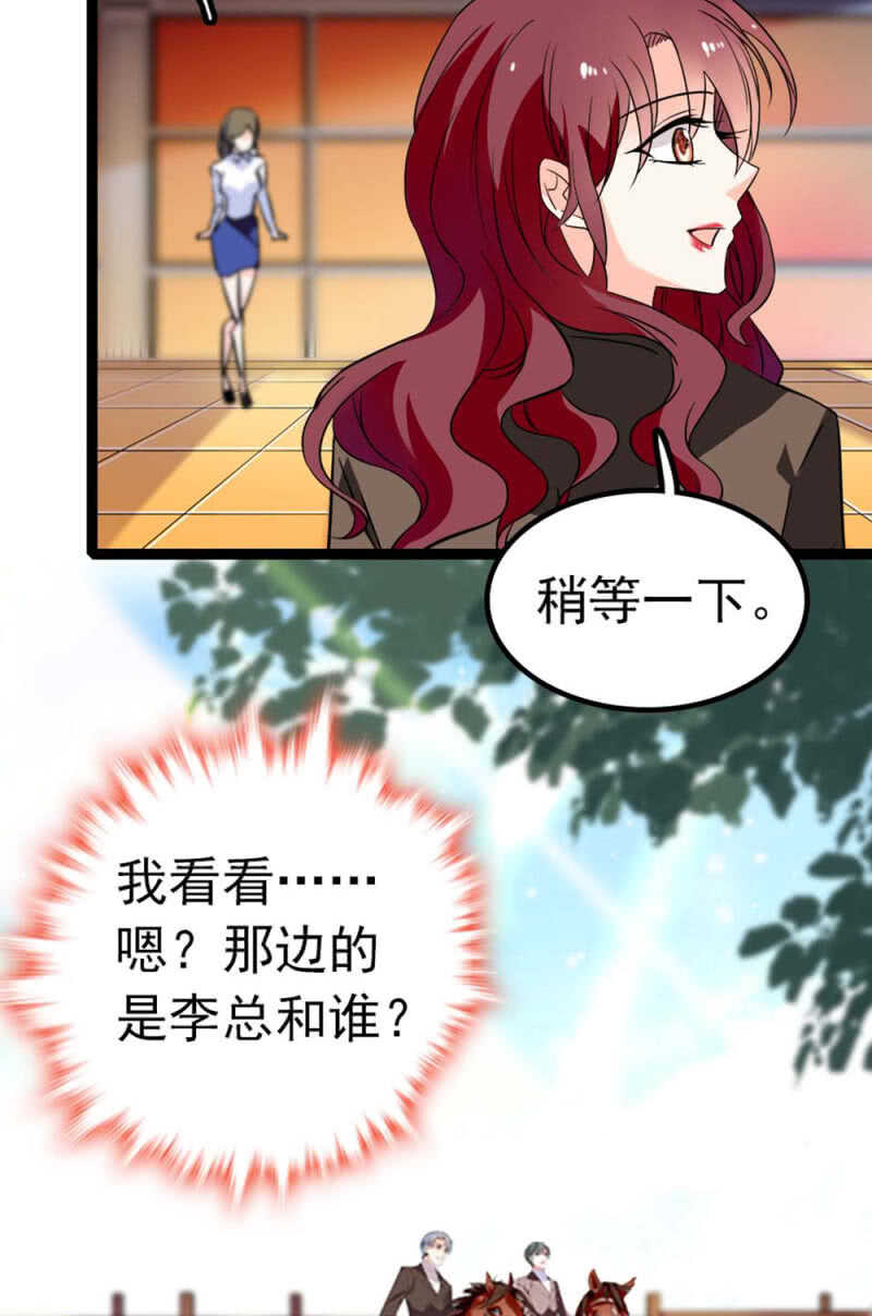 重生之海钓高手漫画,(Ⅱ)012.马术与商术2图