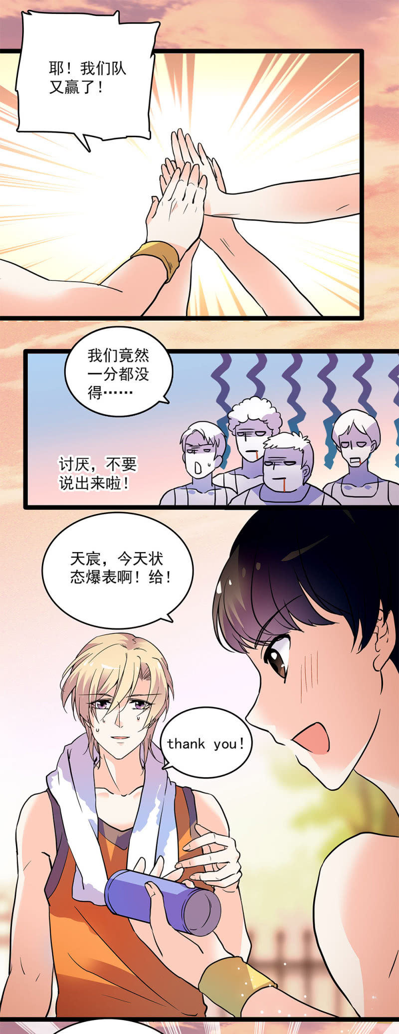 重生之海洋寻宝笔趣阁漫画,第二十二话 讨厌总比忘记要强1图