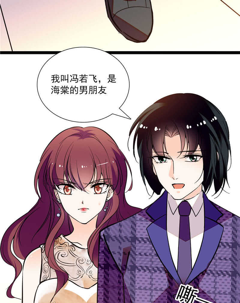 重生之海洋世界漫画,第九十话 “反”目成仇2图