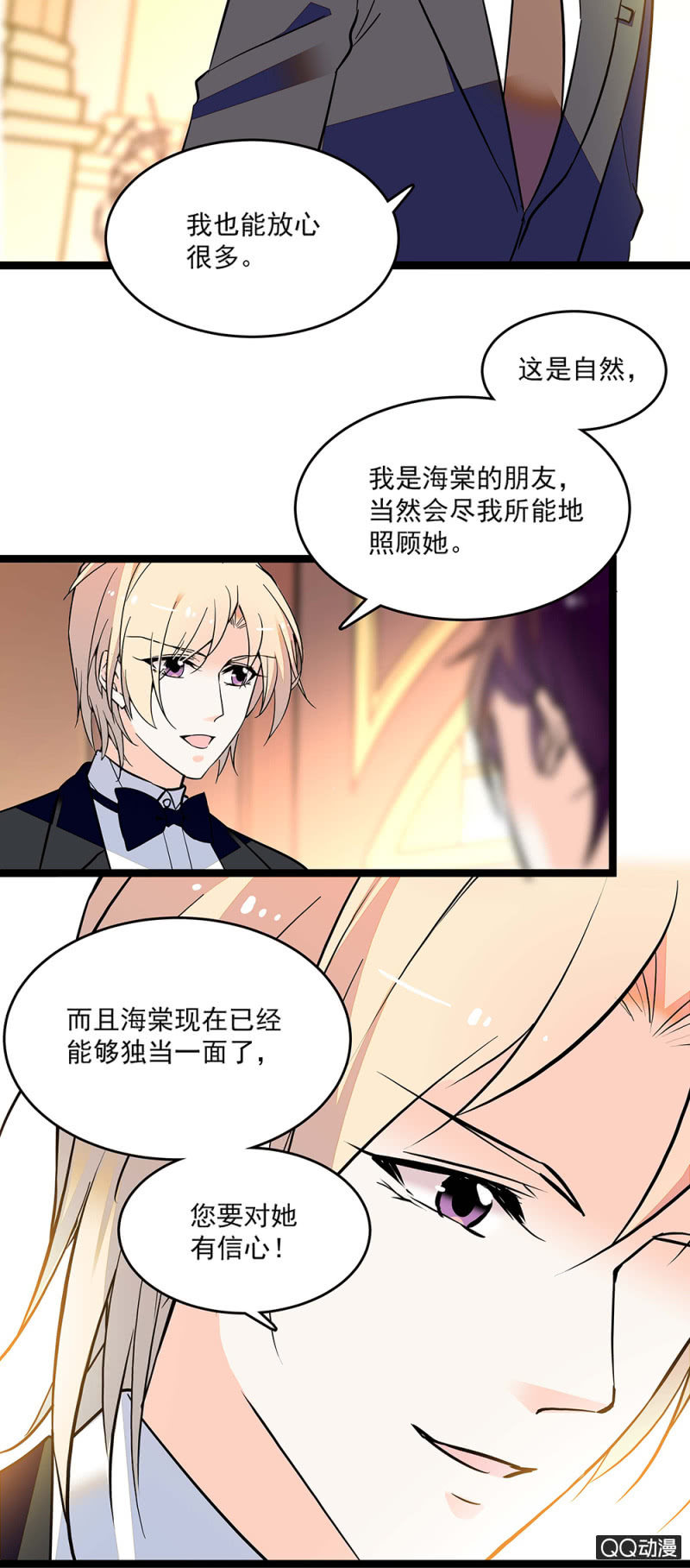 重生之海贼王小说漫画,第五十七话 找准机会1图