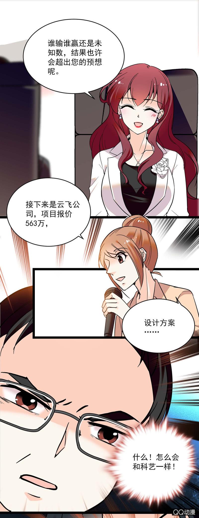 重生之海棠花开小说漫画,第五十四话 黄雀在后2图