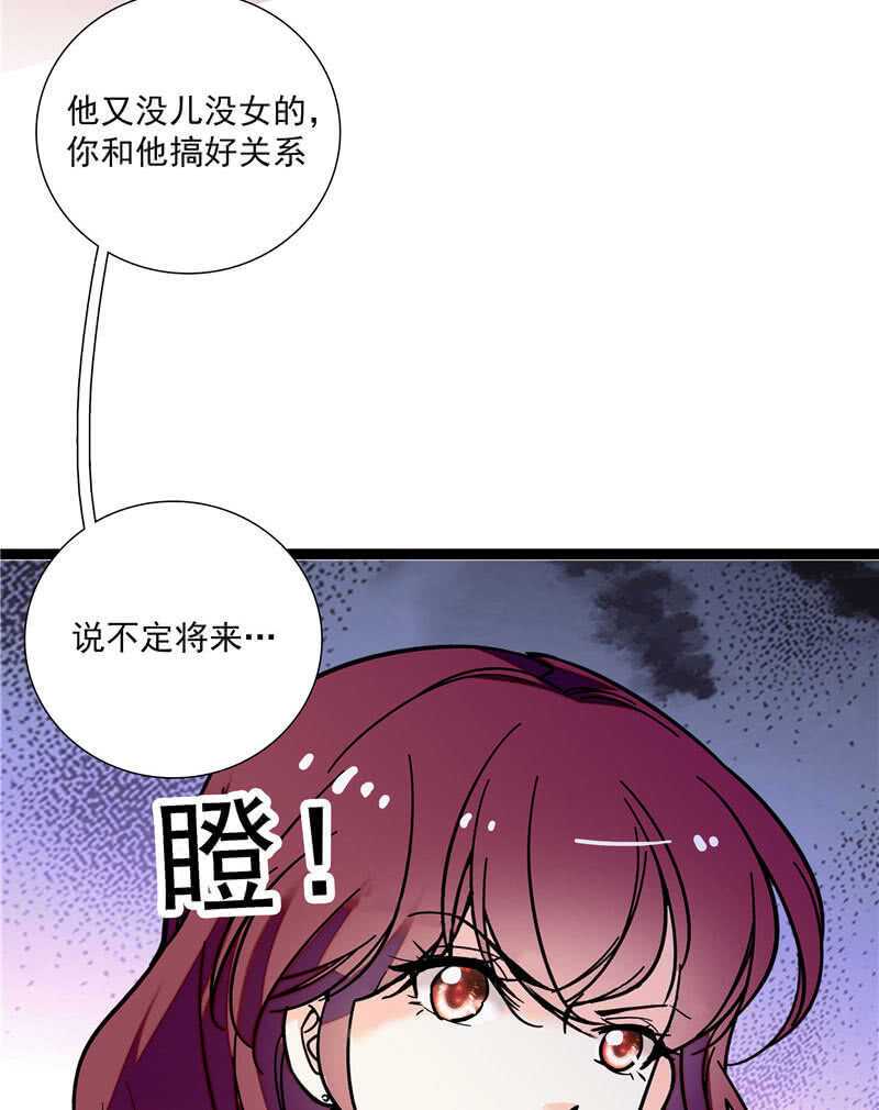 重生之海棠花开漫画,第九十话 “反”目成仇1图