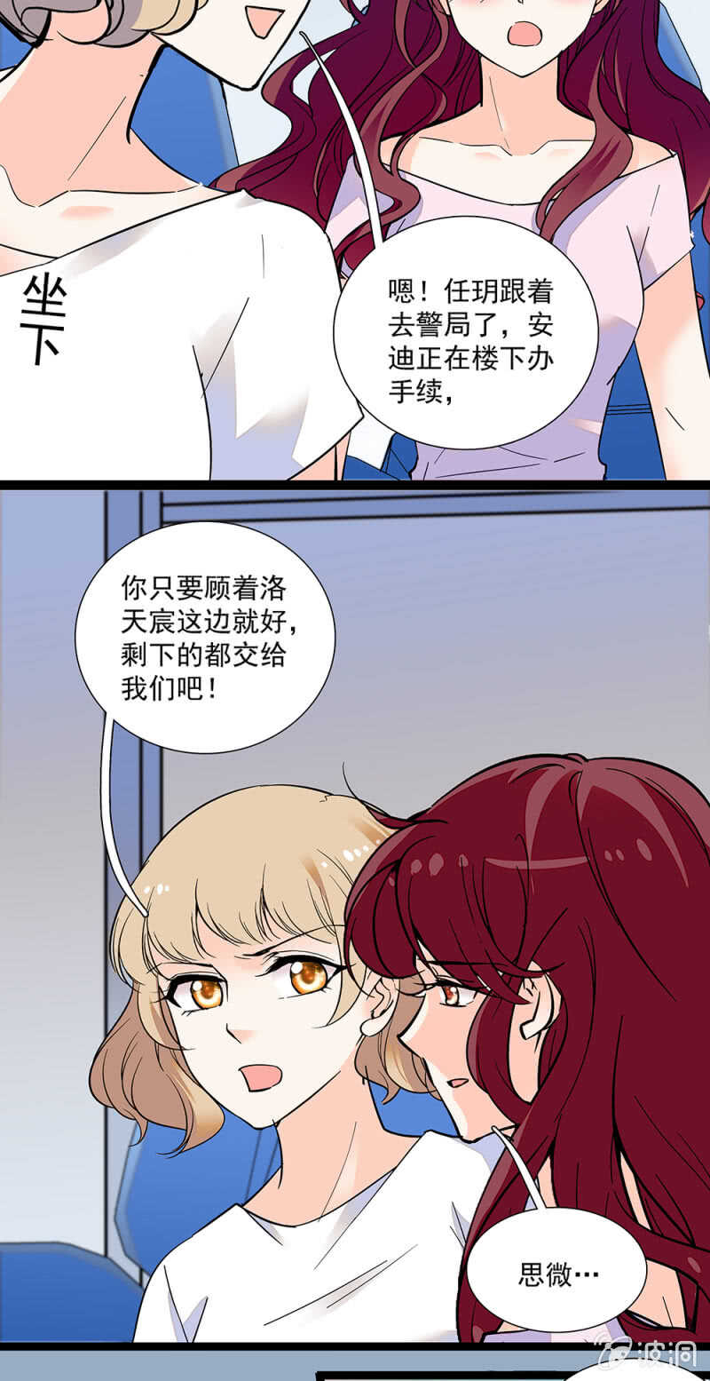 重生之海棠花开cp漫画,第一百零七话 心意传达2图