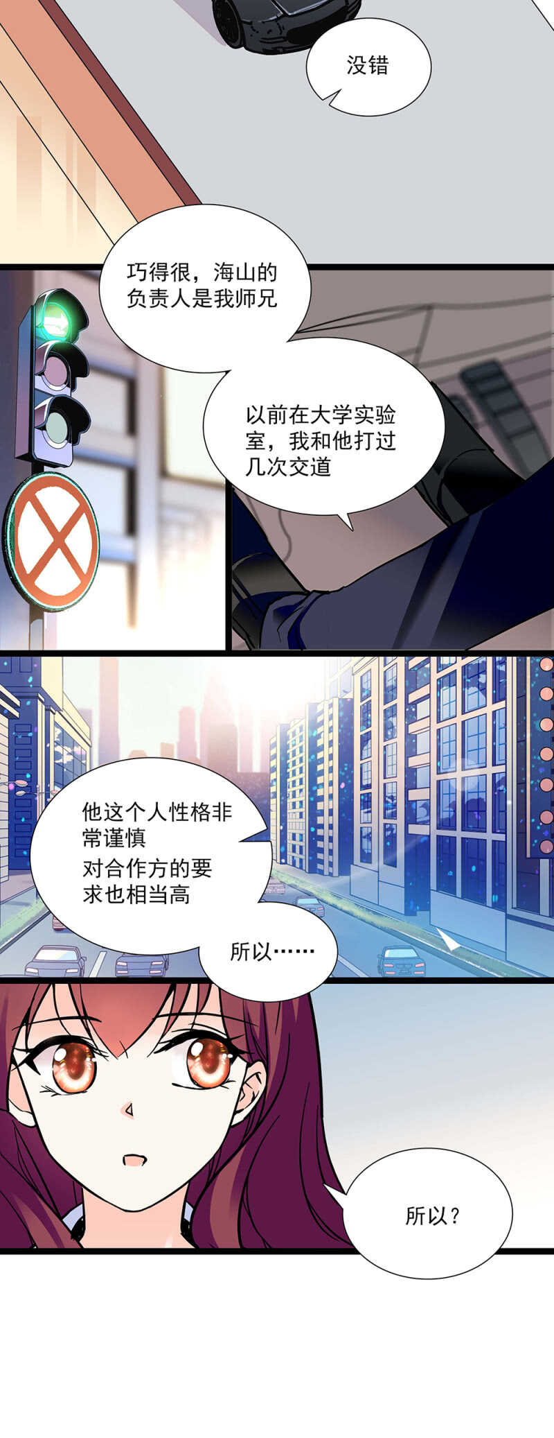 重生之海耶斯旋风笔趣阁漫画,第七十三话 前奏2图