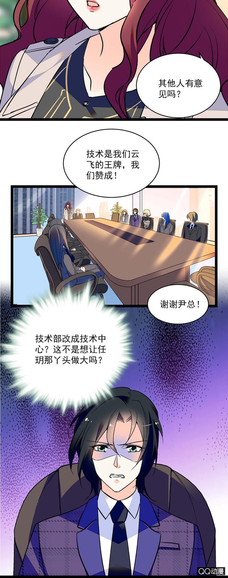 重生之海棠花开漫画全集漫画,初步整顿1图