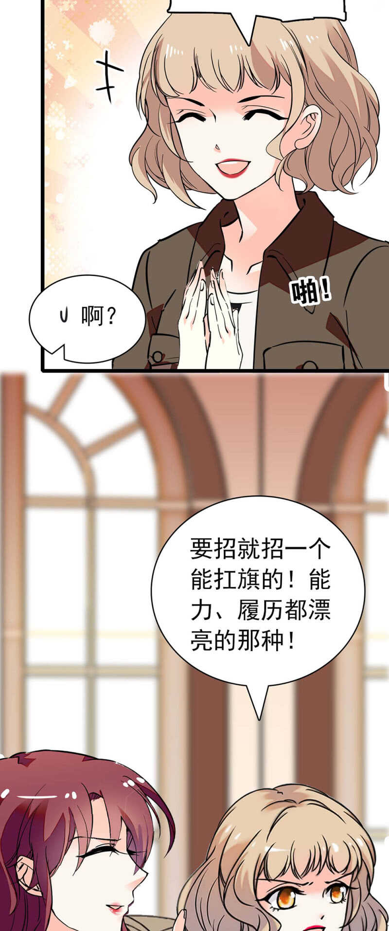 重生之海洋寻宝笔趣阁漫画,(Ⅱ)026.叔叔的故事1图